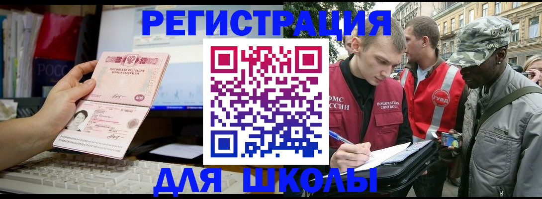 временная регистрация купить в Адыгейске