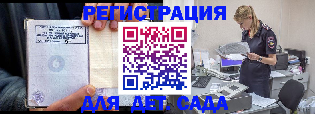 временная регистрация поиск в Адыгейске